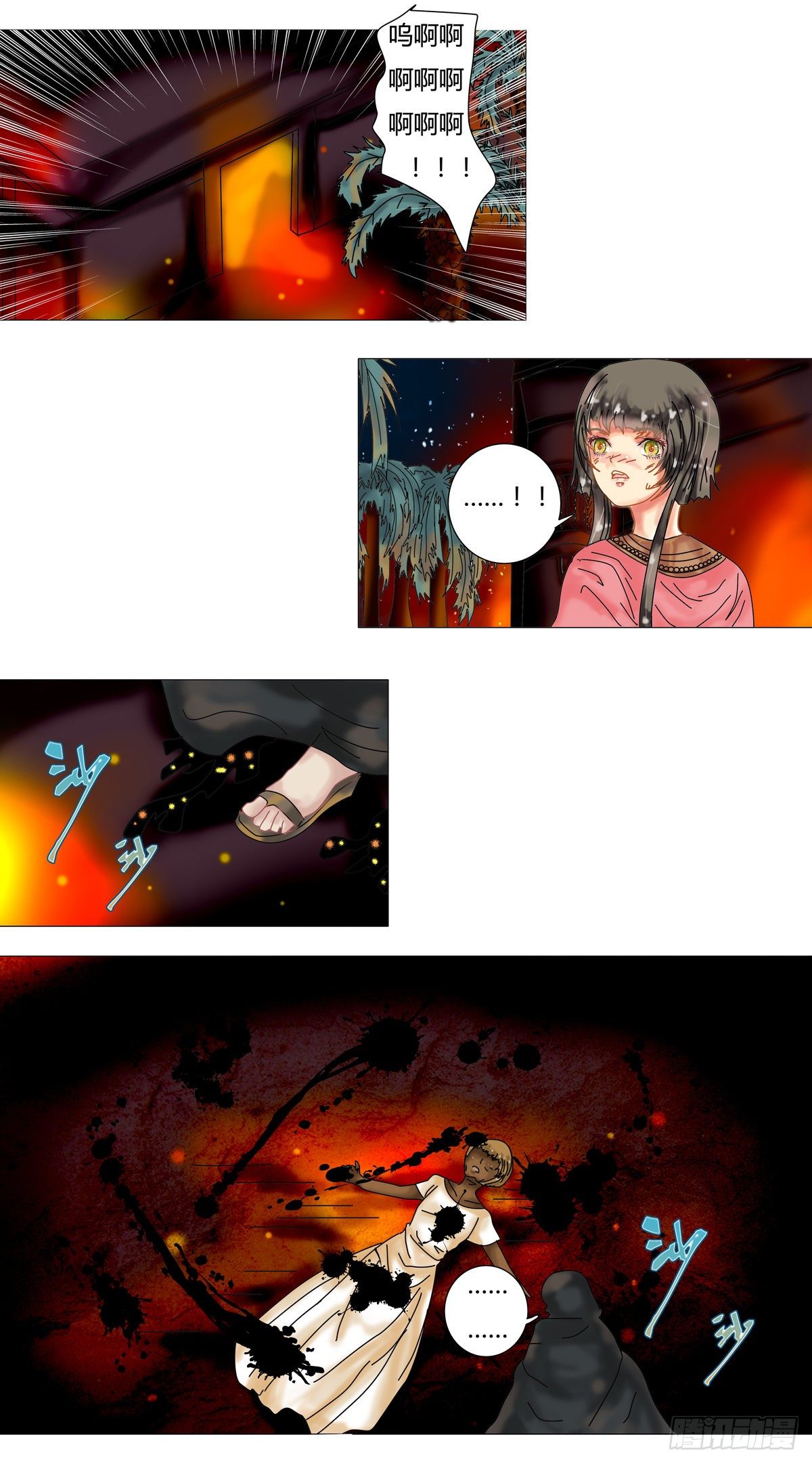 星影 - 第九章 錯綜五 - 2