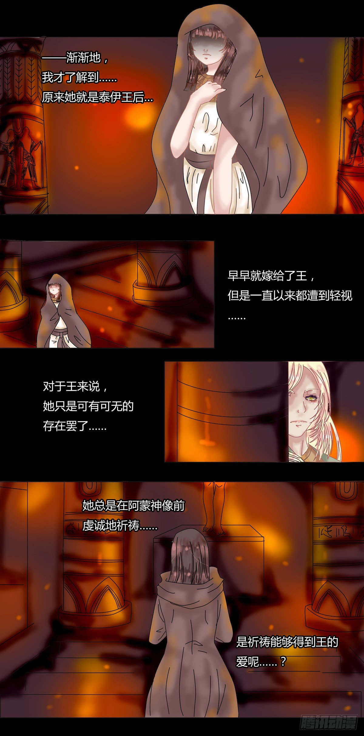 星影 - 第十章 誓言三 - 1