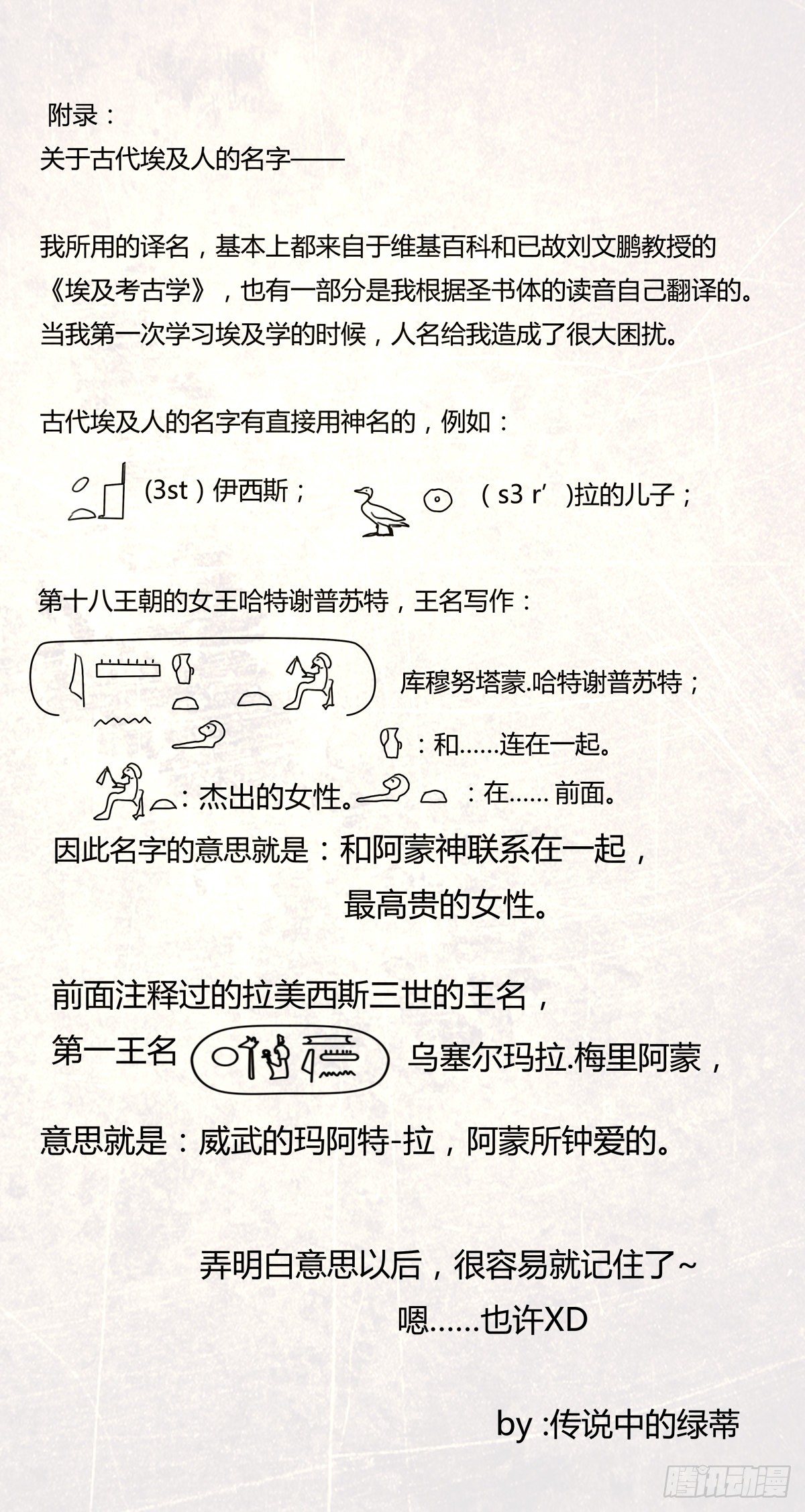 星影 - 第十章 誓言五 - 2