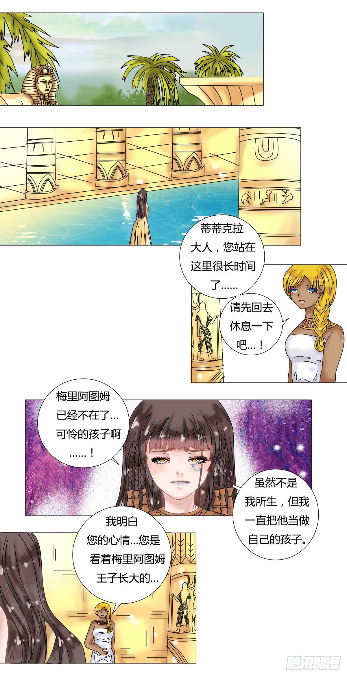 星影 - 第十二章 脫逃一 - 1