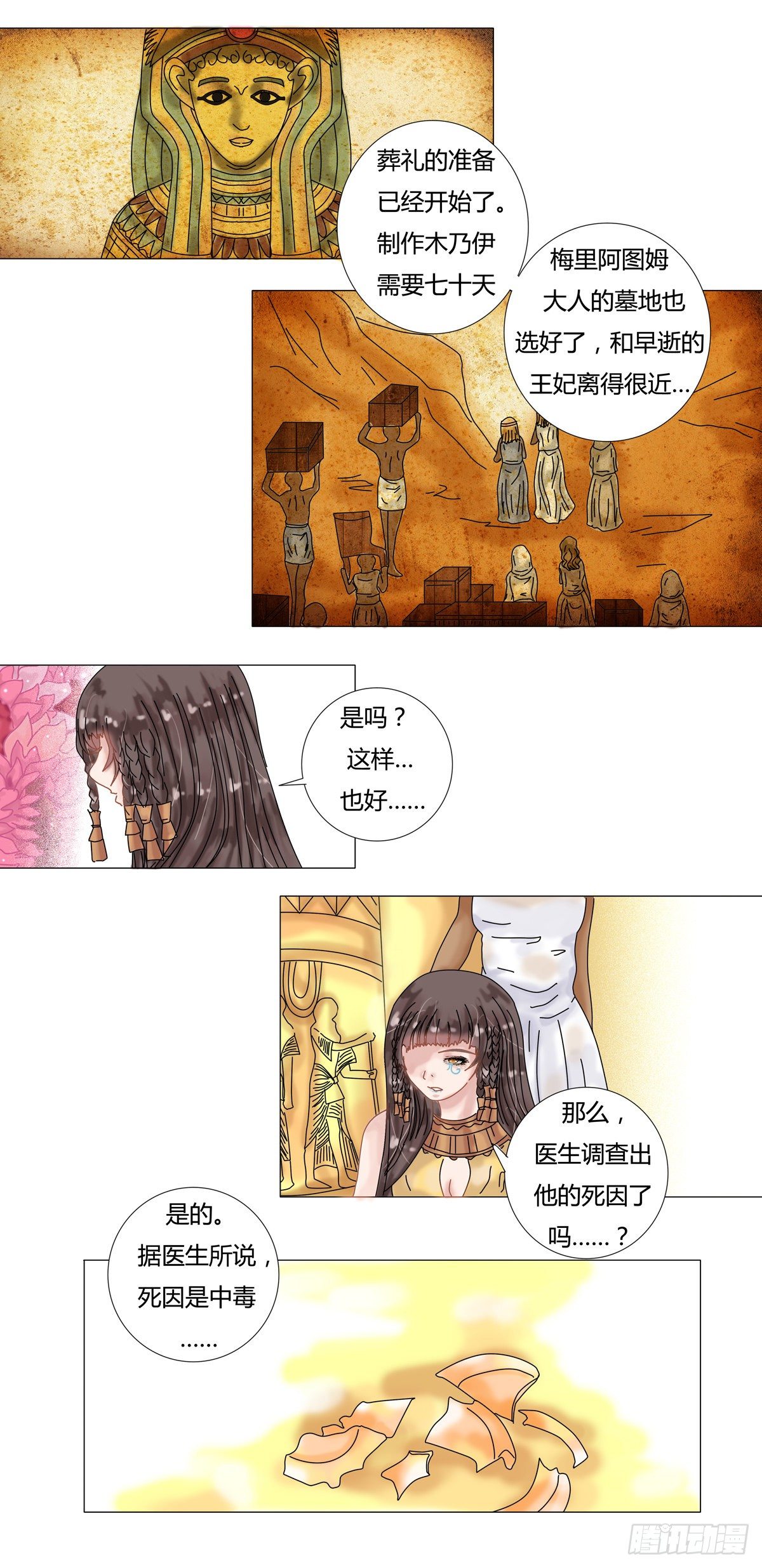 星影 - 第十二章 脫逃一 - 2