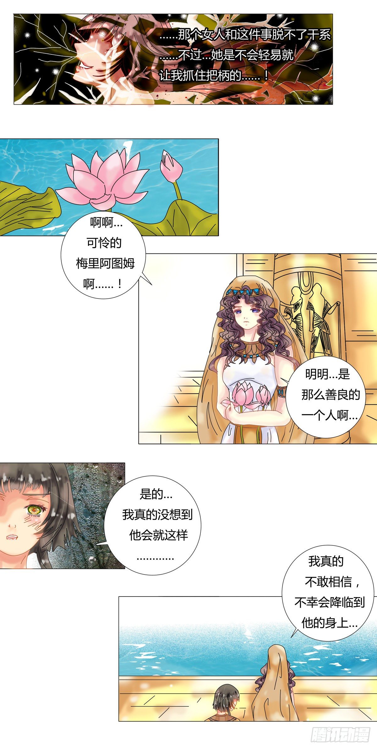 星影 - 第十二章 脫逃一 - 2