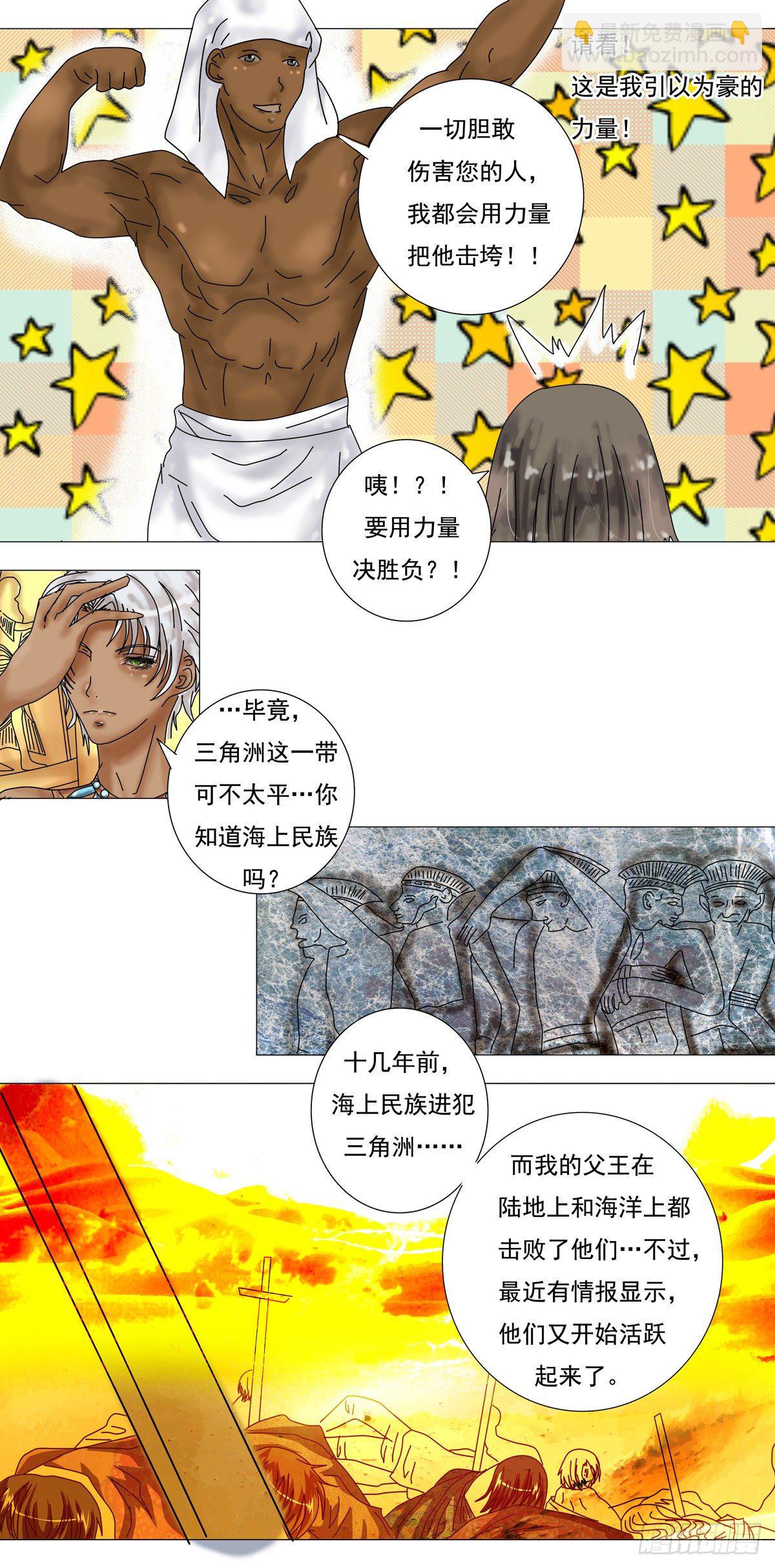 星影 - 第五章 夢書一 - 1