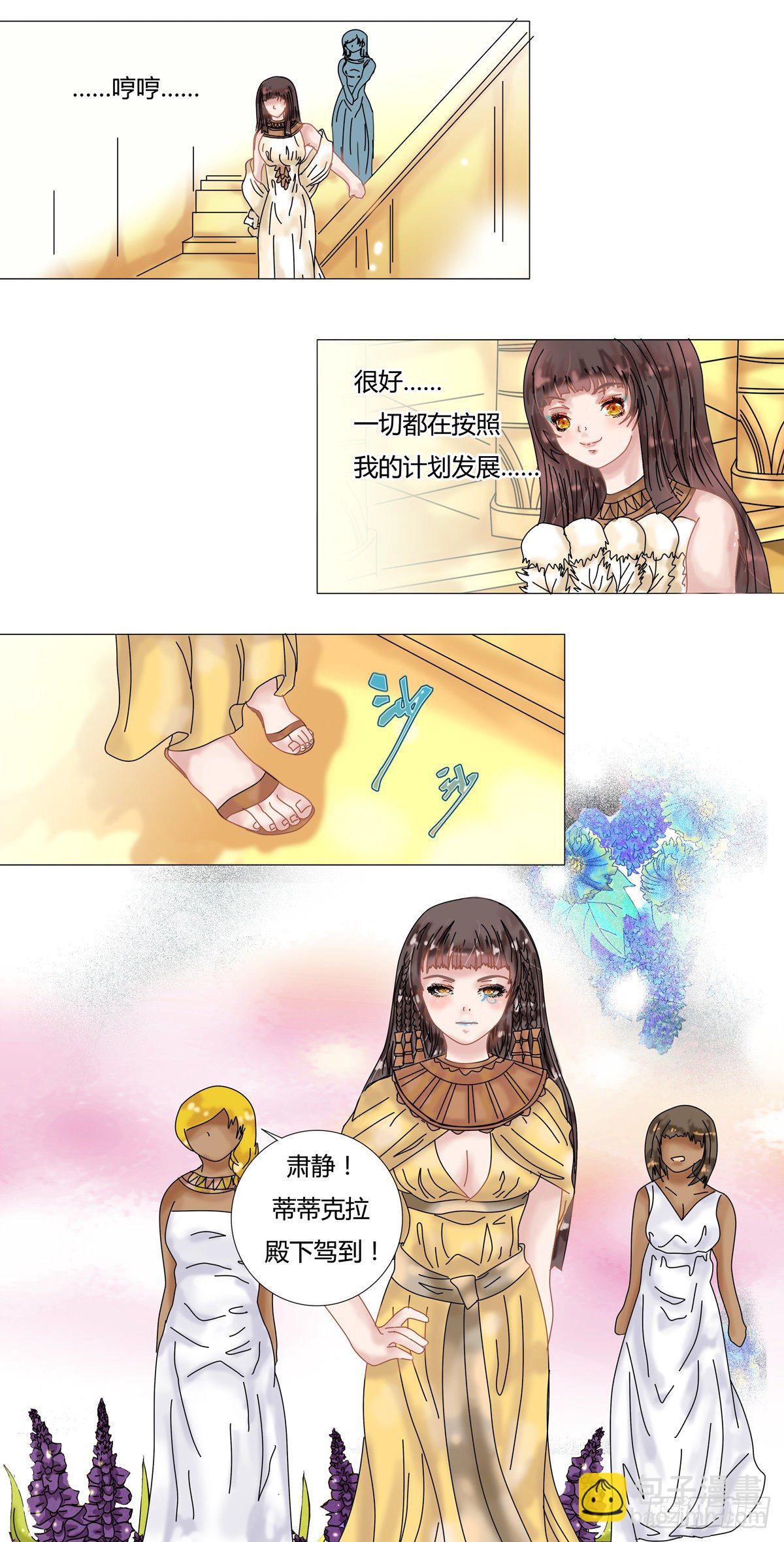 星影 - 第十二章 脫逃三 - 2