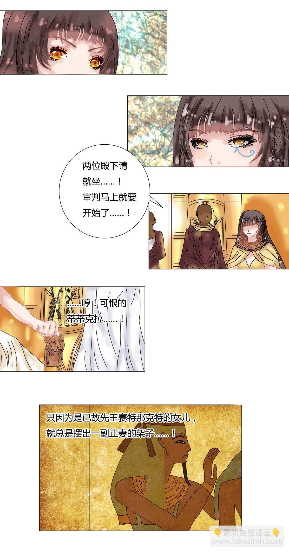 星影 - 第十二章 脫逃三 - 1