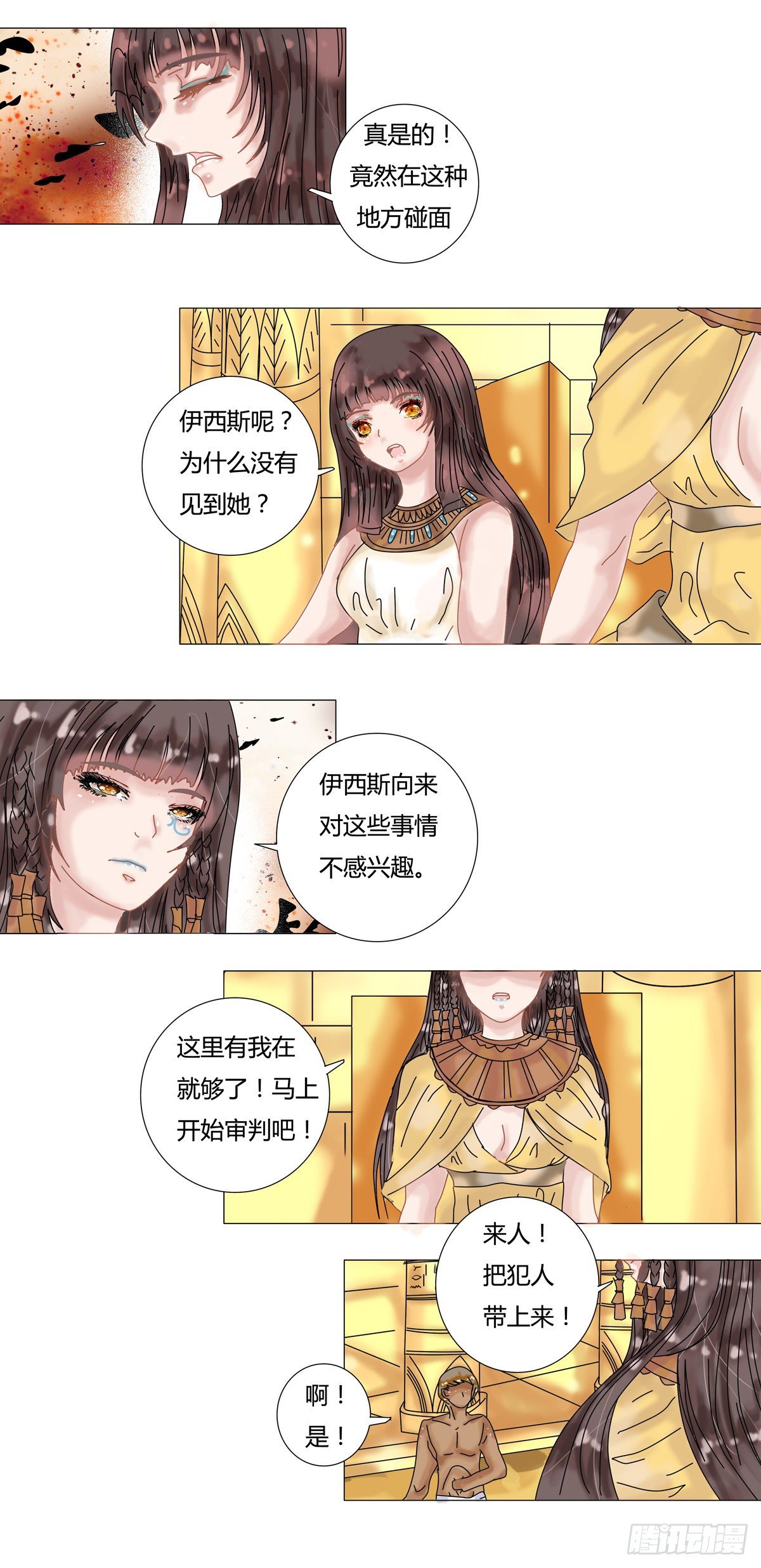 星影 - 第十二章 脫逃三 - 2