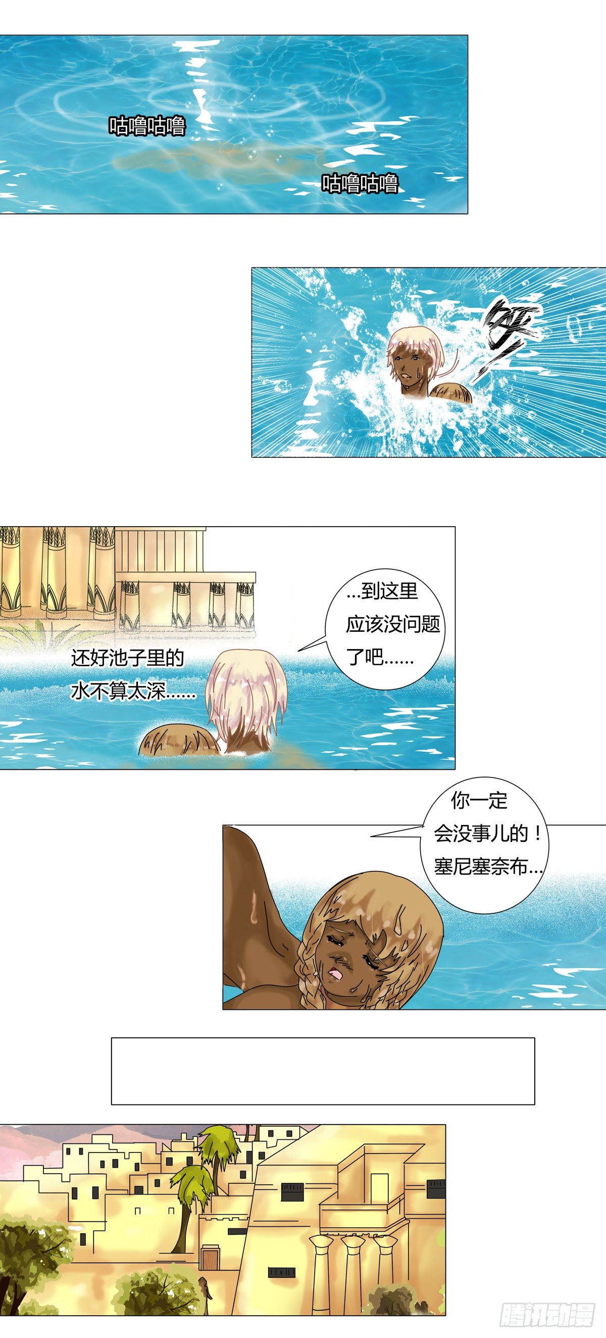 星影 - 第十二章 脫逃五 - 1