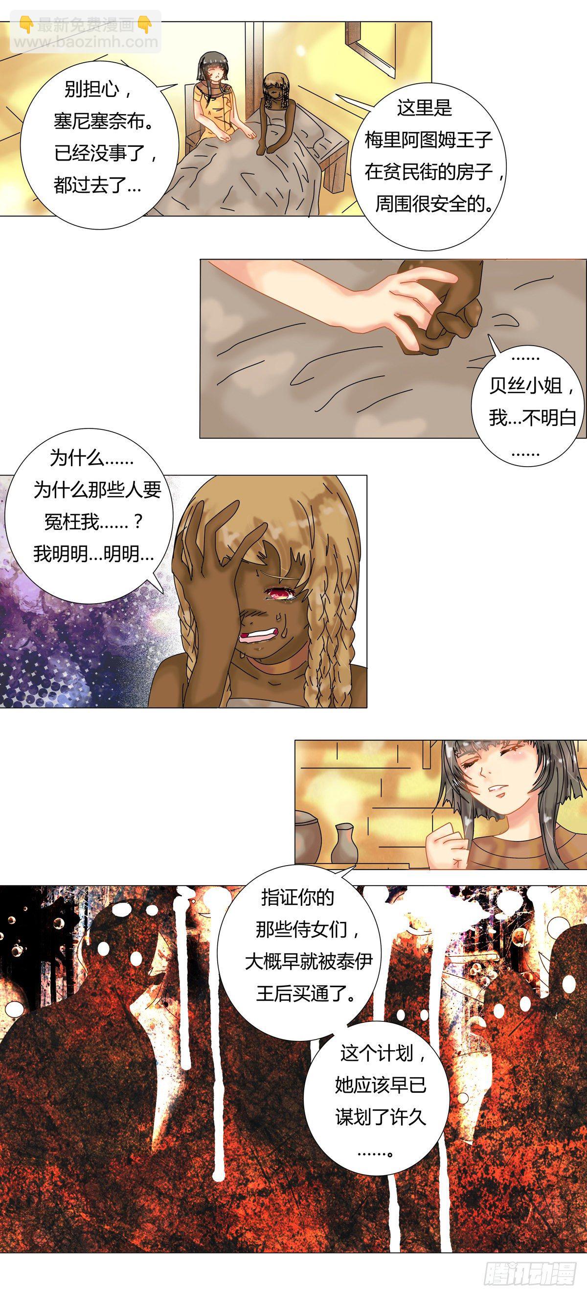 星影 - 第十二章 脫逃五 - 1