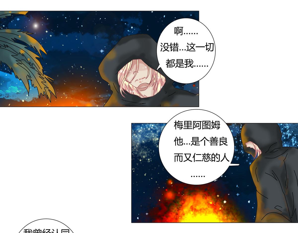 星影 - 第十三章 王妃登場一 - 2