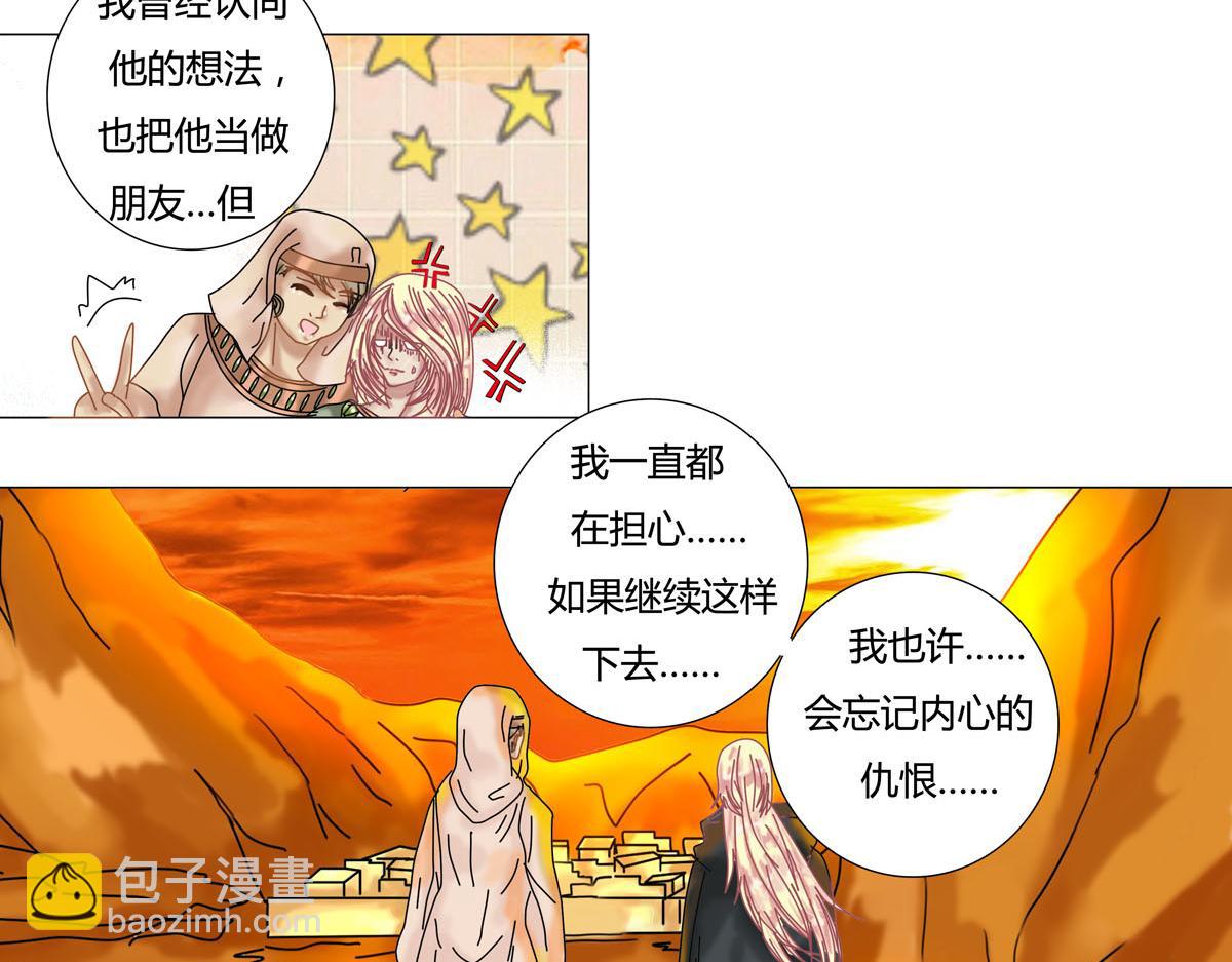 星影 - 第十三章 王妃登場一 - 3