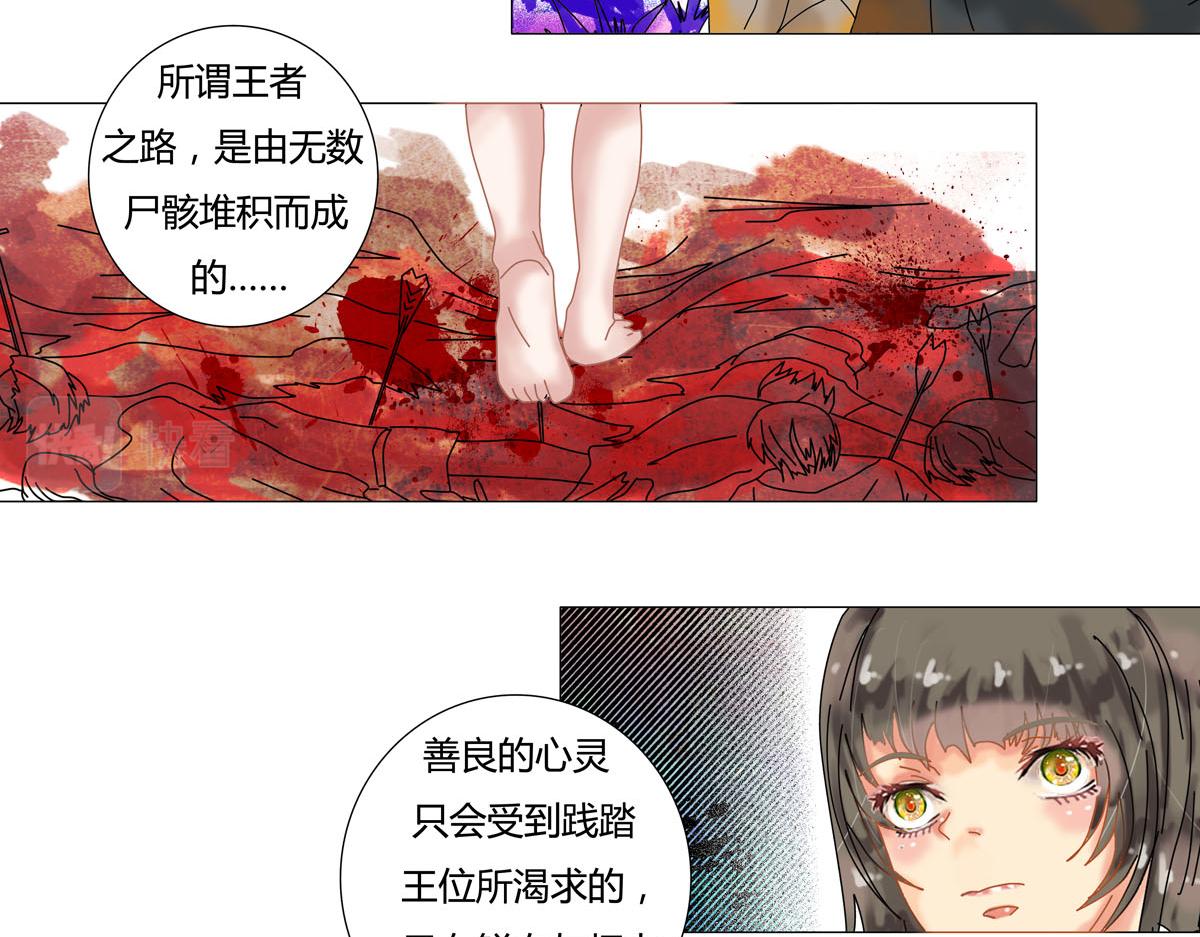 星影 - 第十三章 王妃登場一 - 2