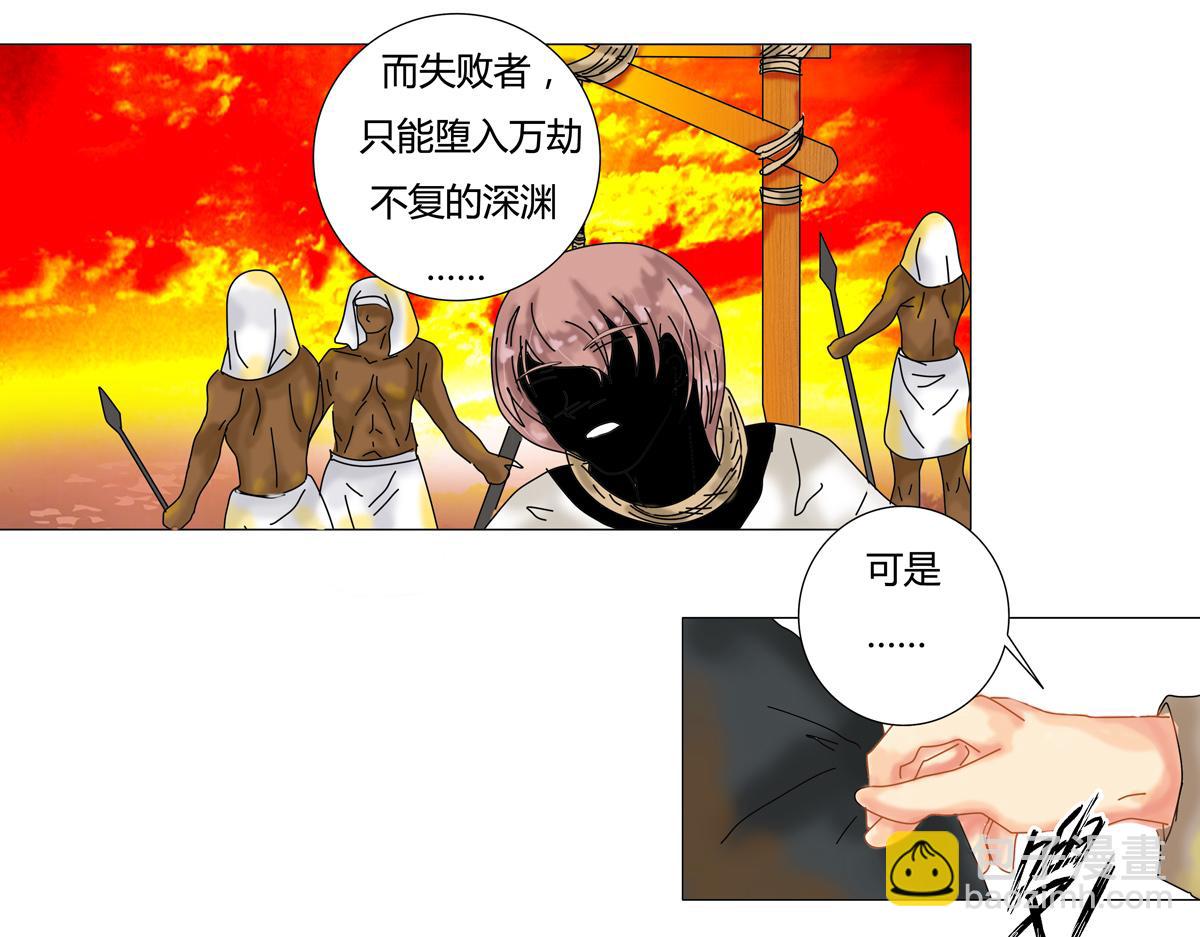 星影 - 第十三章 王妃登場一 - 4