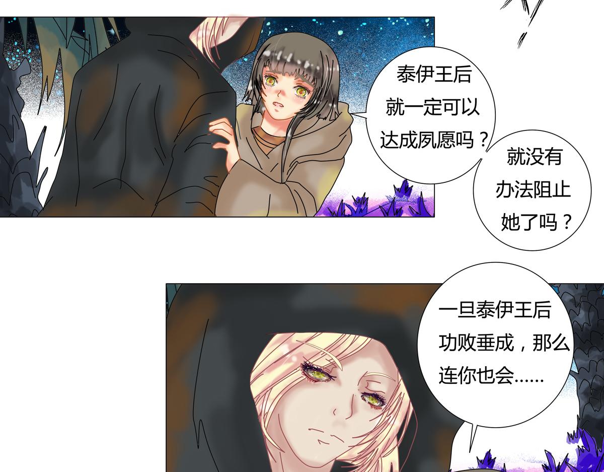 星影 - 第十三章 王妃登場一 - 1