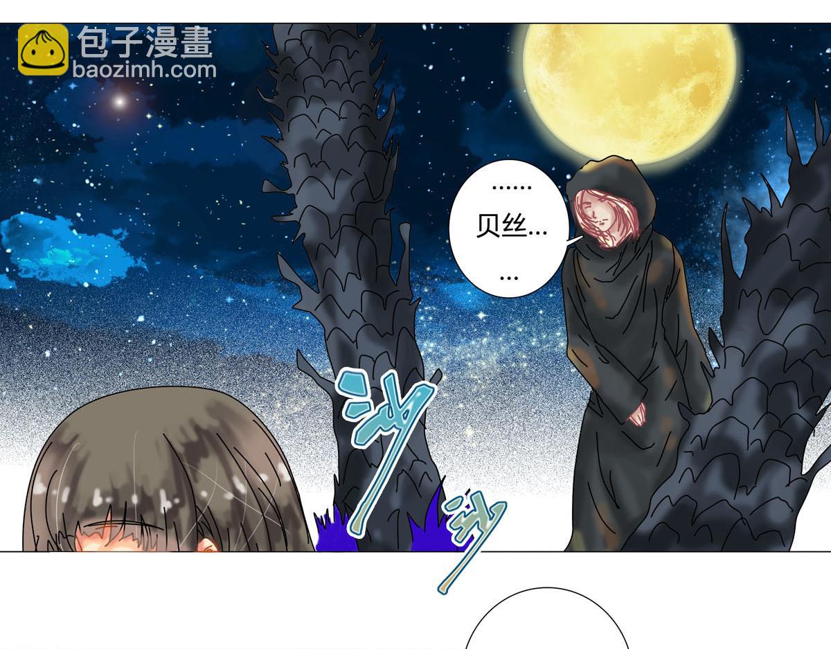 星影 - 第十三章 王妃登場一 - 1