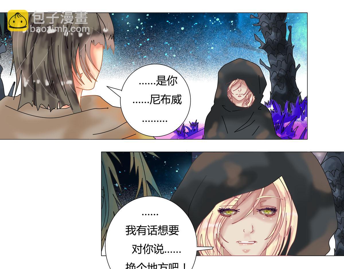 星影 - 第十三章 王妃登場一 - 3