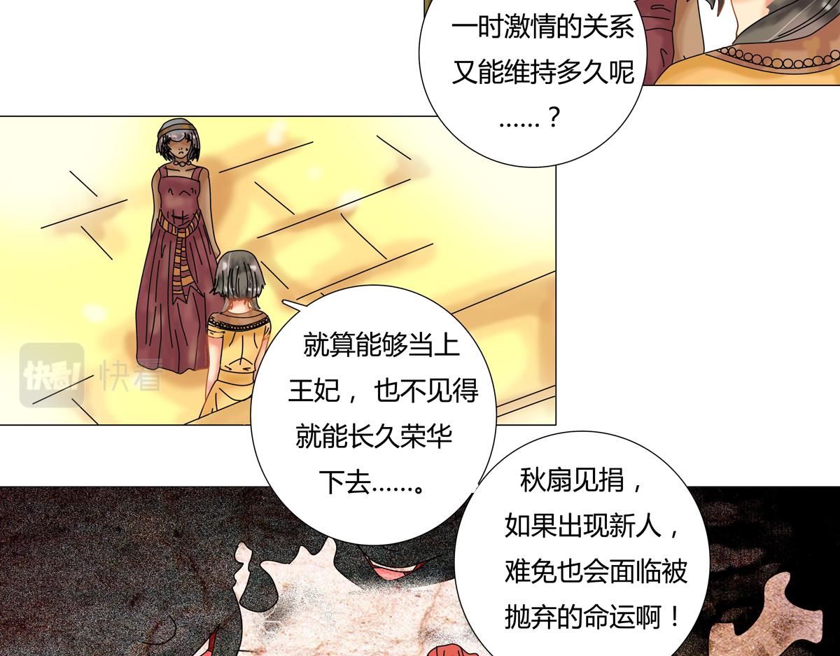 星影 - 第十三章 王妃登場三 - 3