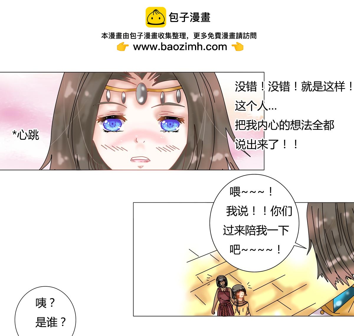 星影 - 第十三章 王妃登場三 - 1