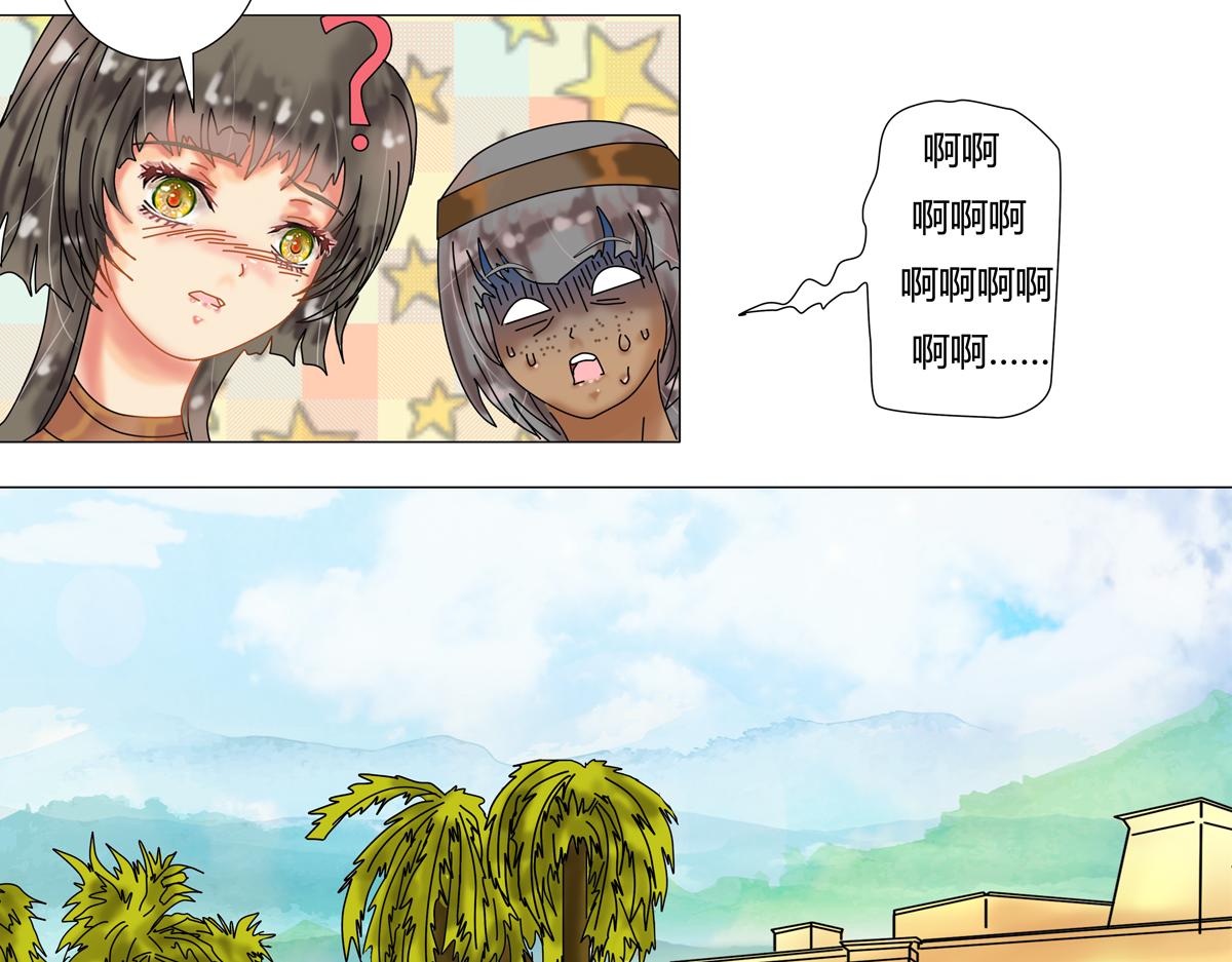 星影 - 第十三章 王妃登場三 - 2