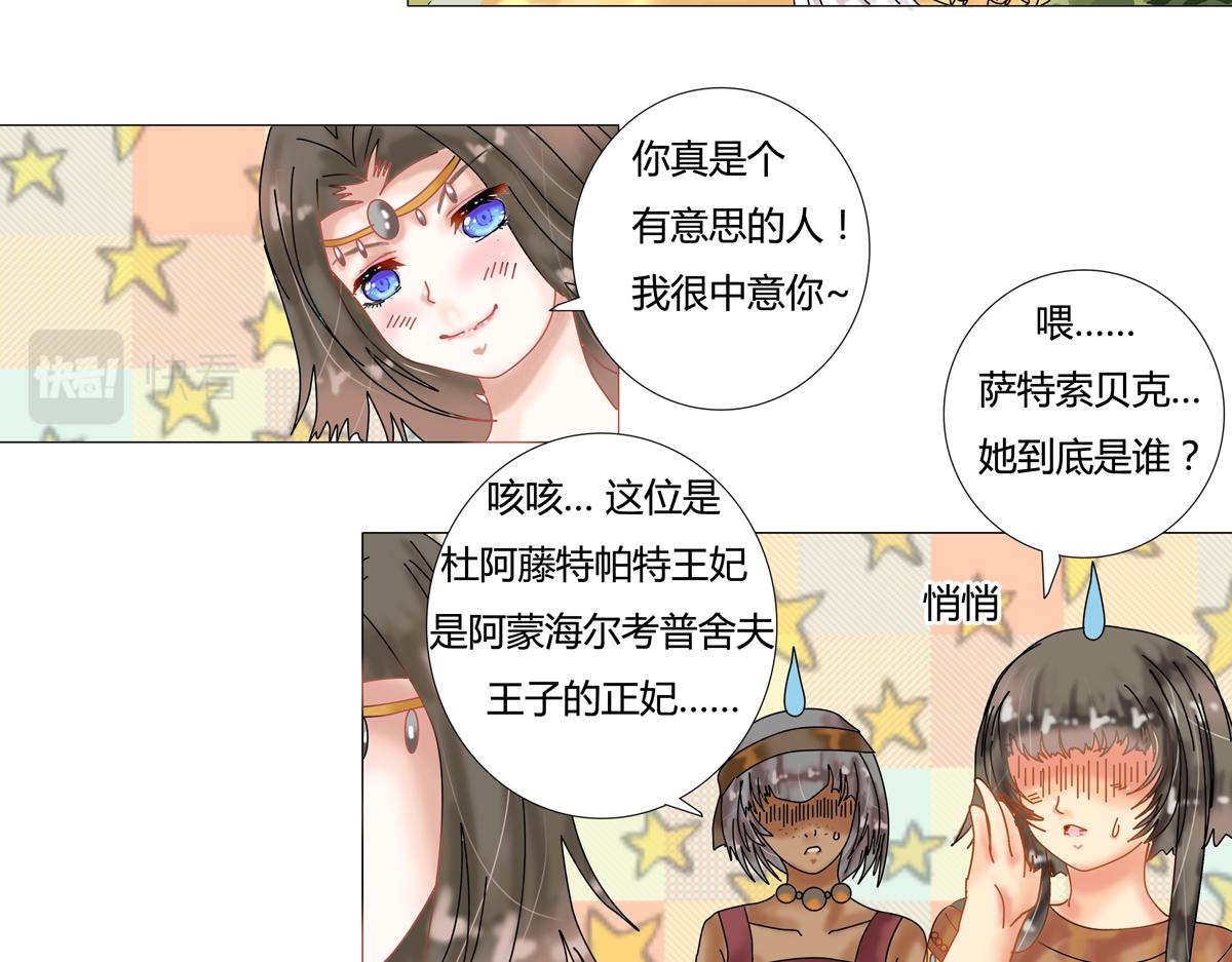 星影 - 第十三章 王妃登場三 - 1