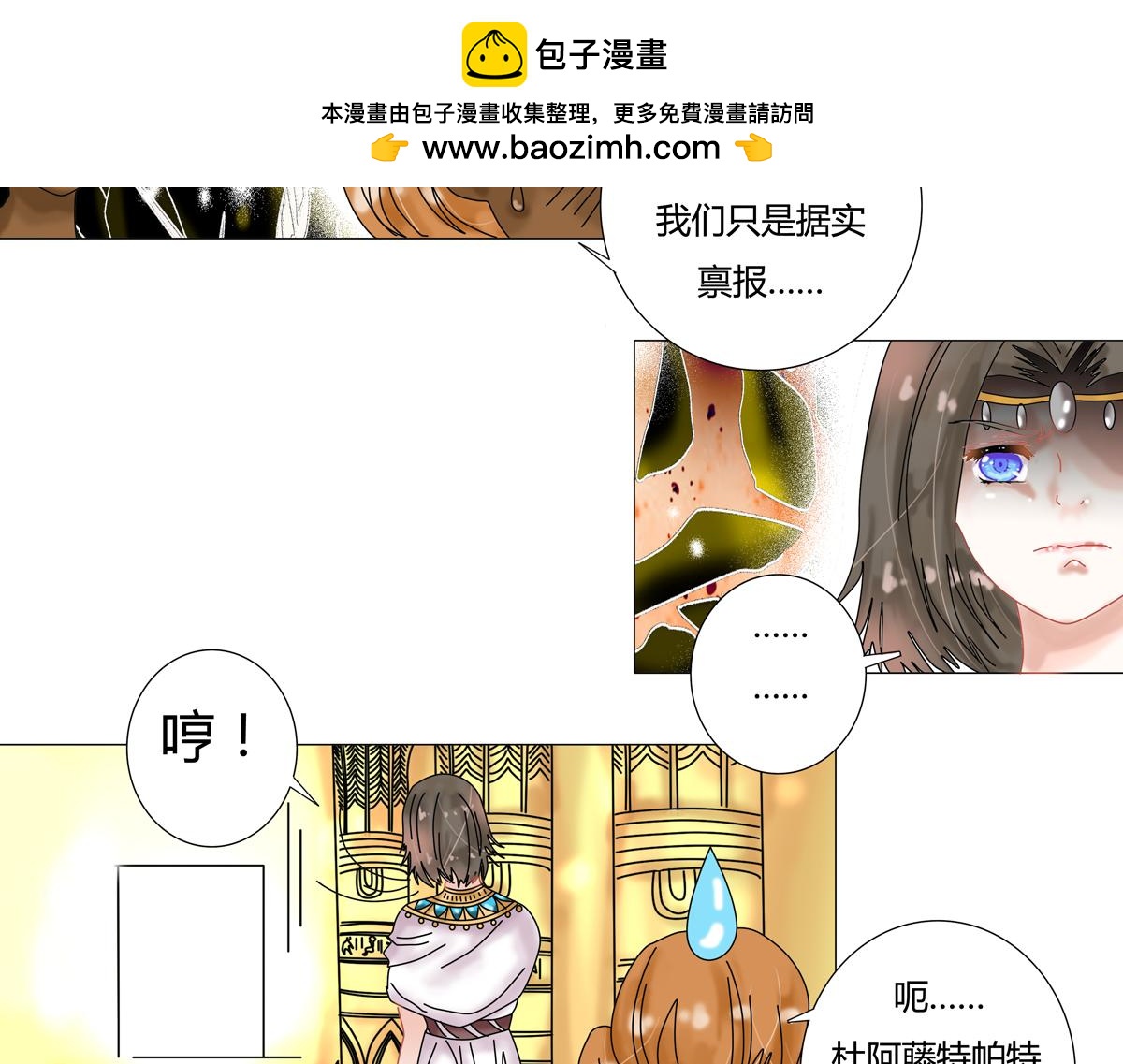 星影 - 第十三章 王妃登場三 - 2