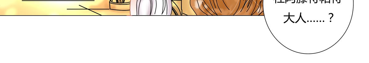 星影 - 第十三章 王妃登場三 - 3