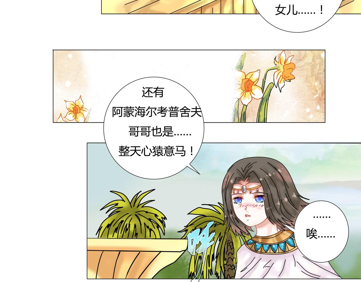 星影 - 第十三章 王妃登場三 - 1