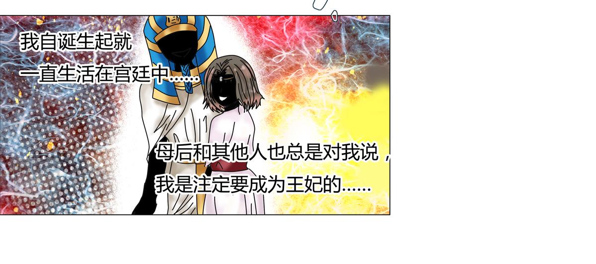 星影 - 第十三章 王妃登場三 - 2