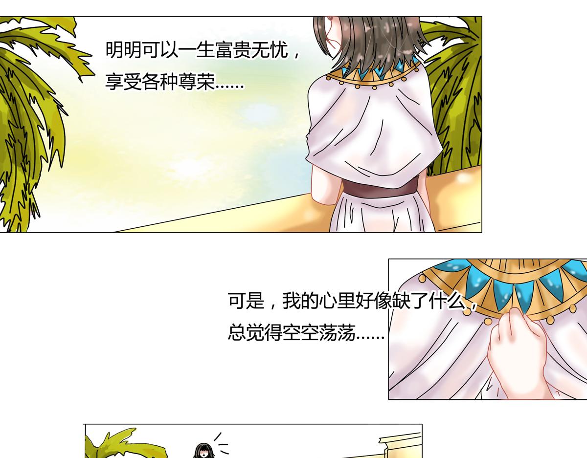 星影 - 第十三章 王妃登場三 - 3