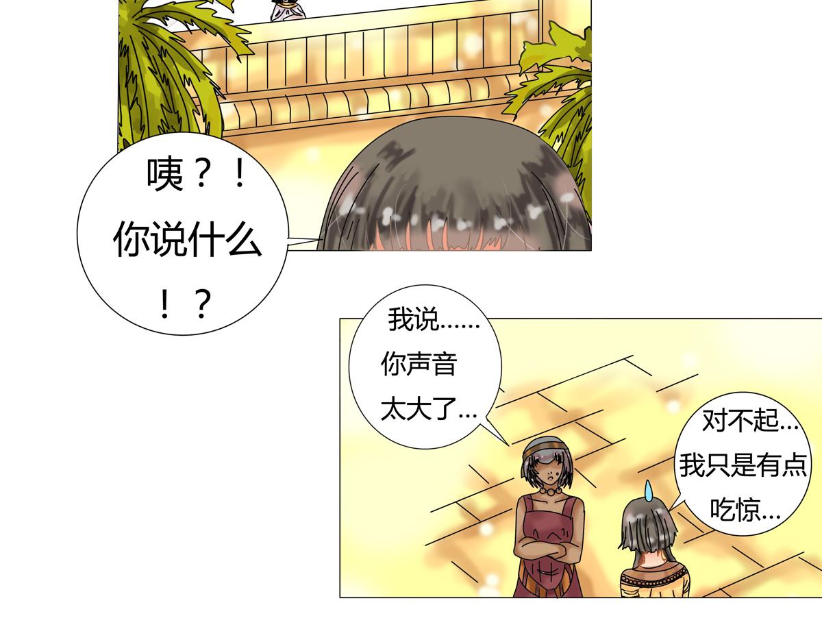 星影 - 第十三章 王妃登場三 - 4