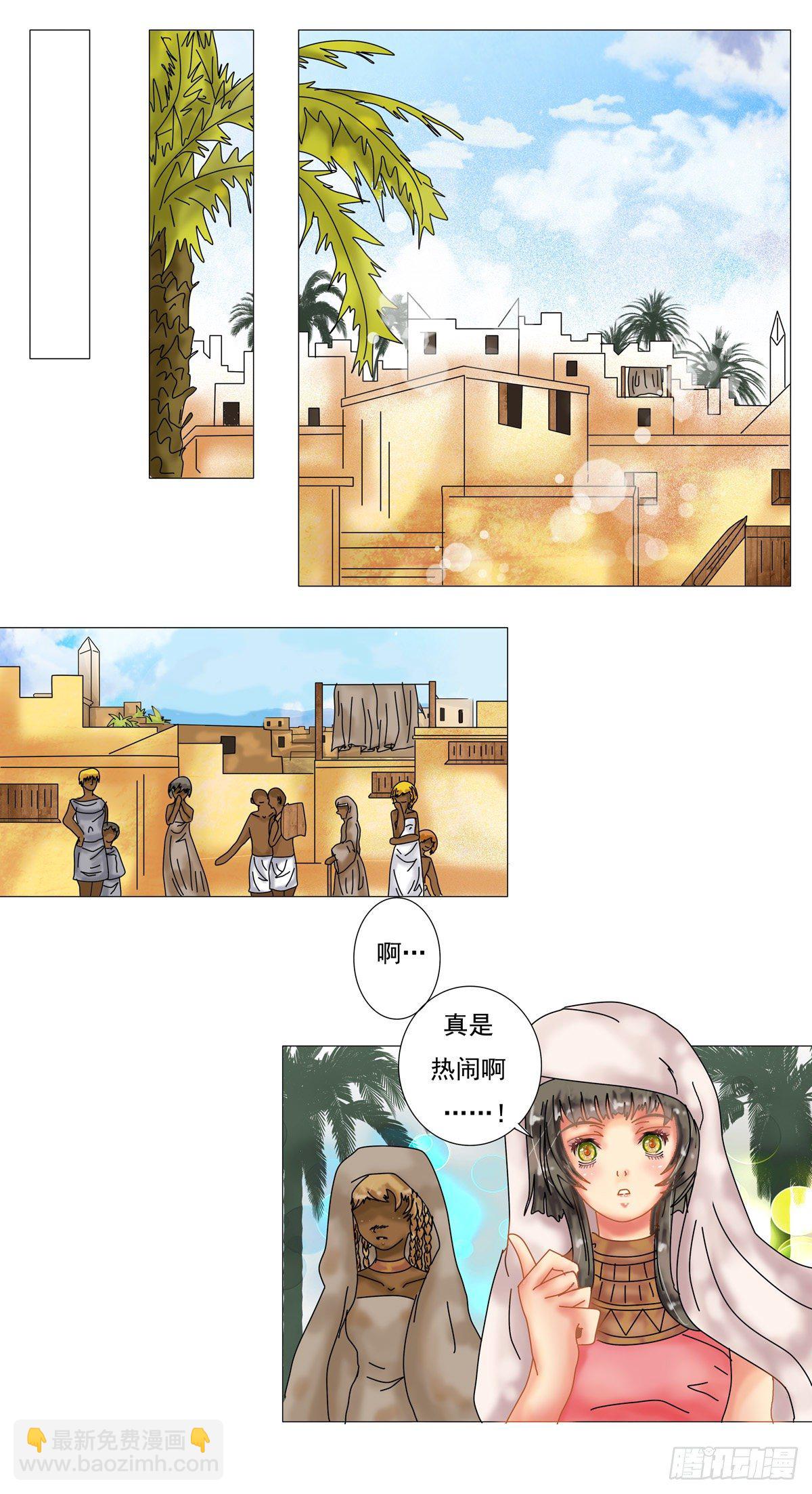 星影 - 第六章 邂逅一 - 2