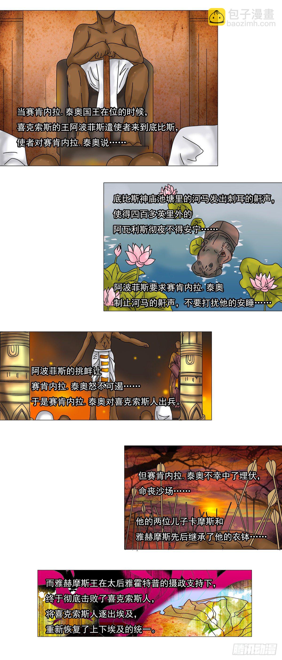 星影 - 第六章 邂逅一 - 1