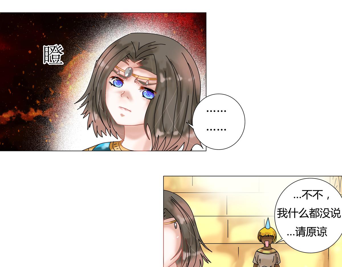 星影 - 第十三章 王妃登場五 - 1