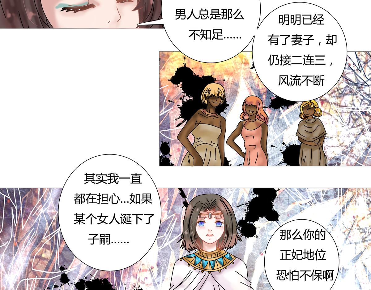 星影 - 第十三章 王妃登場五 - 3