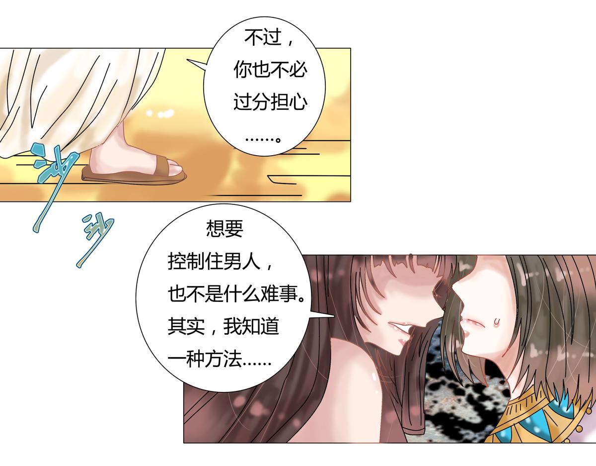 星影 - 第十三章 王妃登場五 - 1