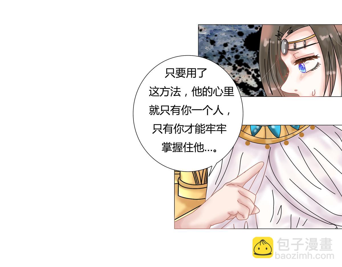 星影 - 第十三章 王妃登場五 - 2