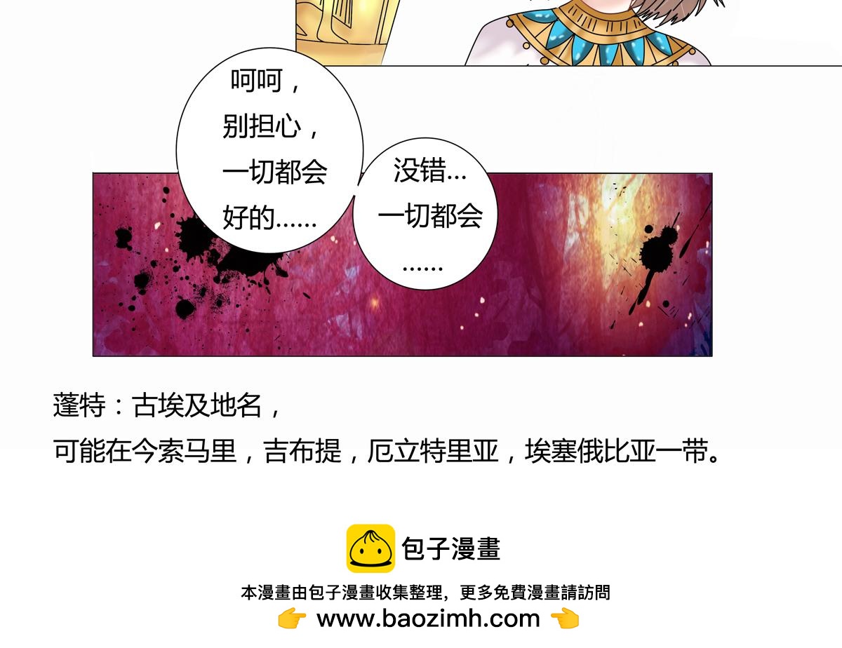 星影 - 第十三章 王妃登場五 - 2