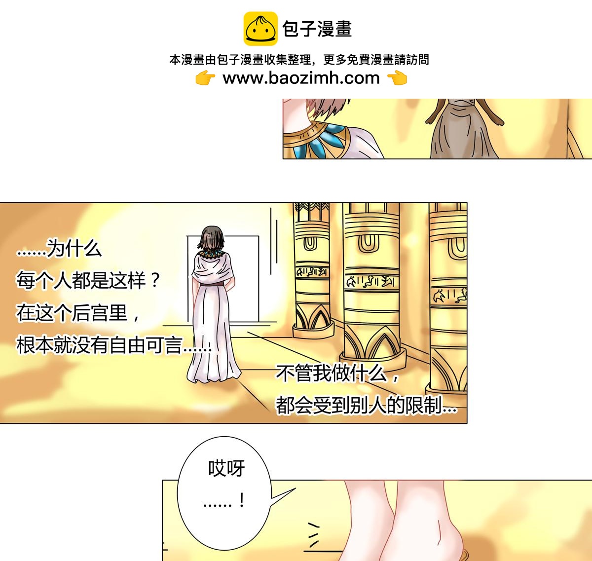 星影 - 第十三章 王妃登場五 - 2