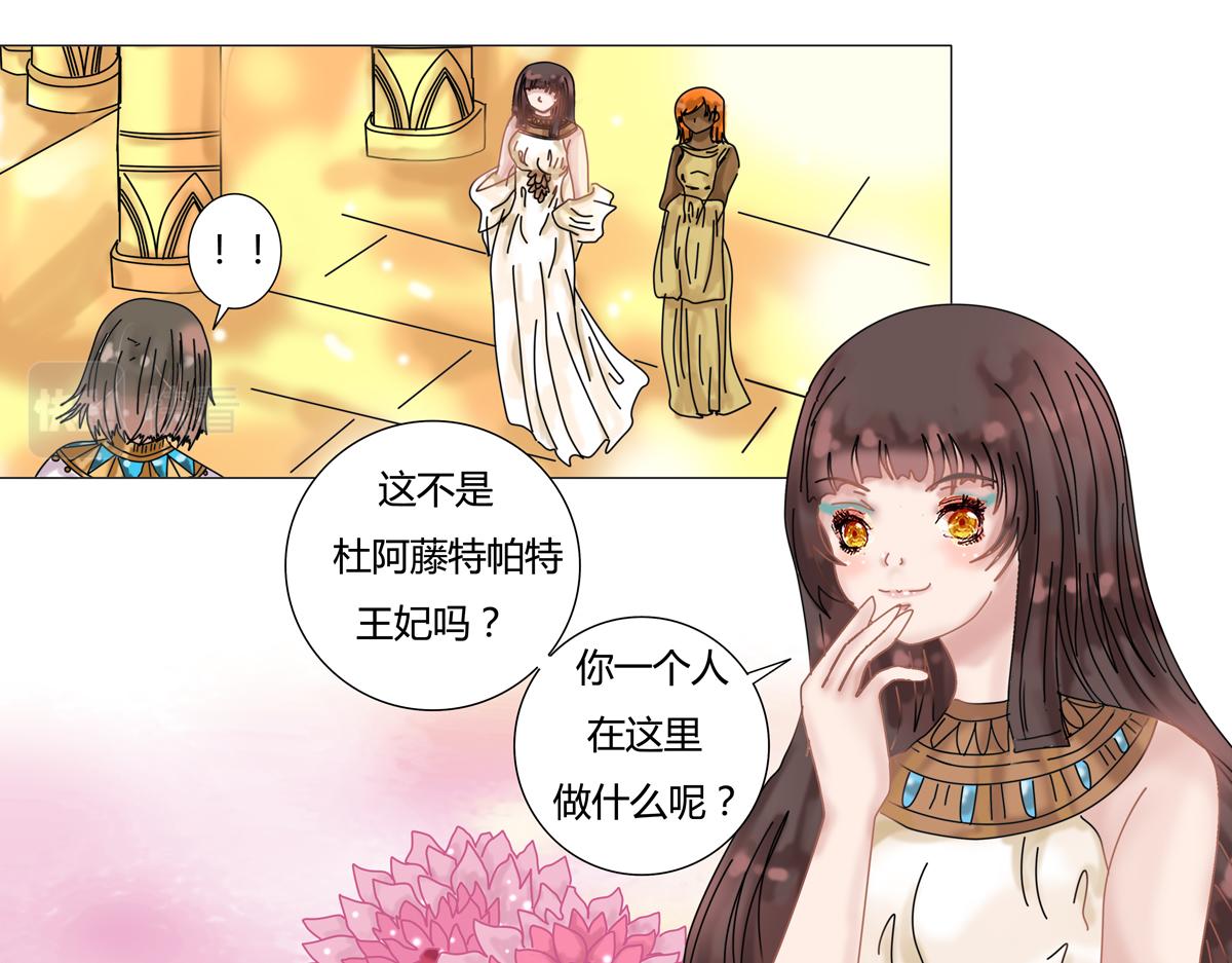 星影 - 第十三章 王妃登場五 - 4