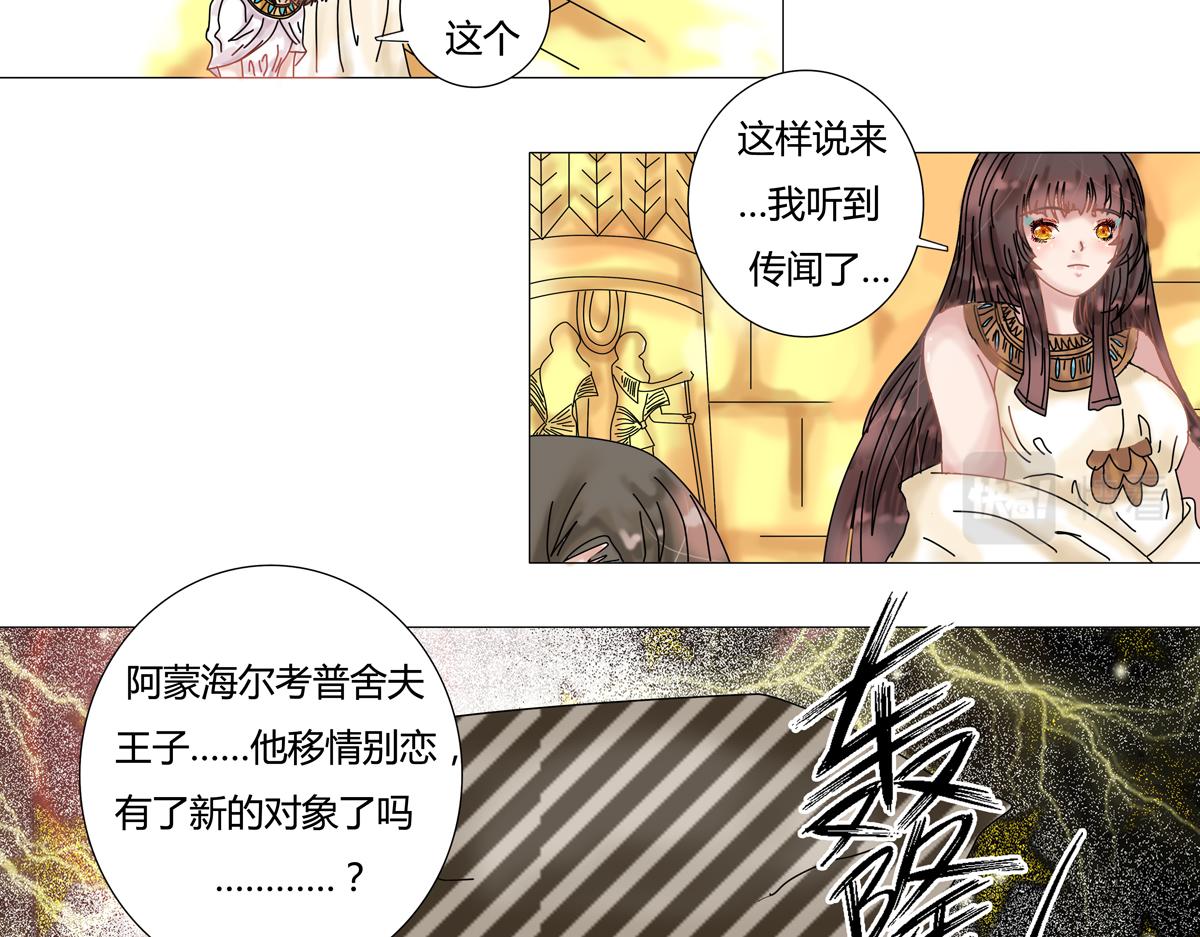 星影 - 第十三章 王妃登場五 - 4