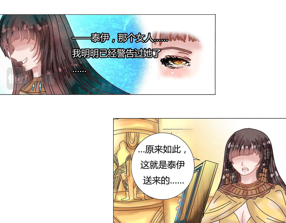 星影 - 第十四章 反擊二 - 1