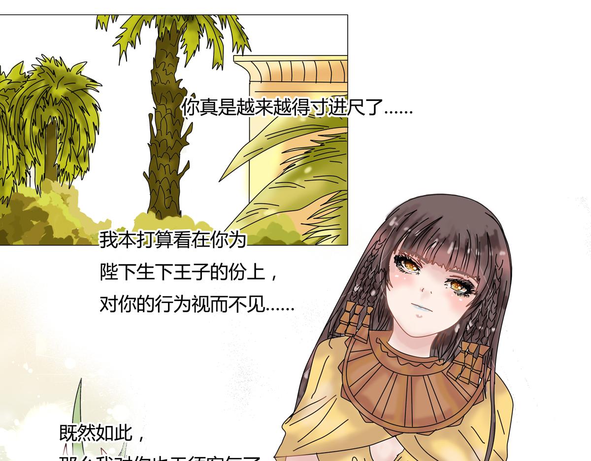 星影 - 第十四章 反擊二 - 2