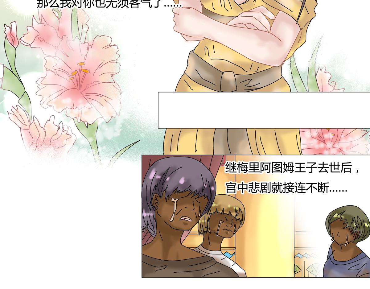 星影 - 第十四章 反擊二 - 3