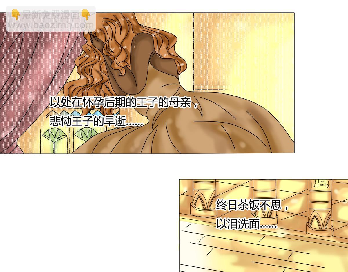 星影 - 第十四章 反擊二 - 1