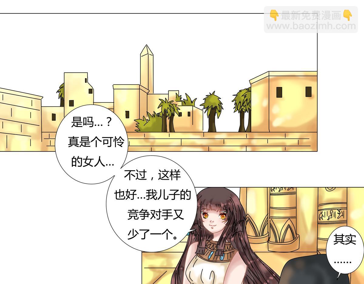 星影 - 第十四章 反擊二 - 4