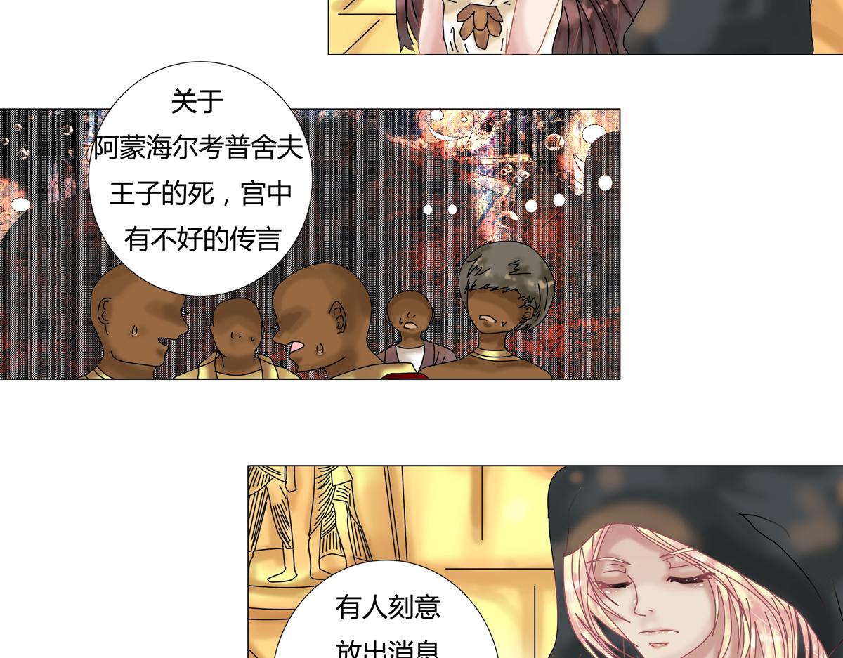 星影 - 第十四章 反擊二 - 1