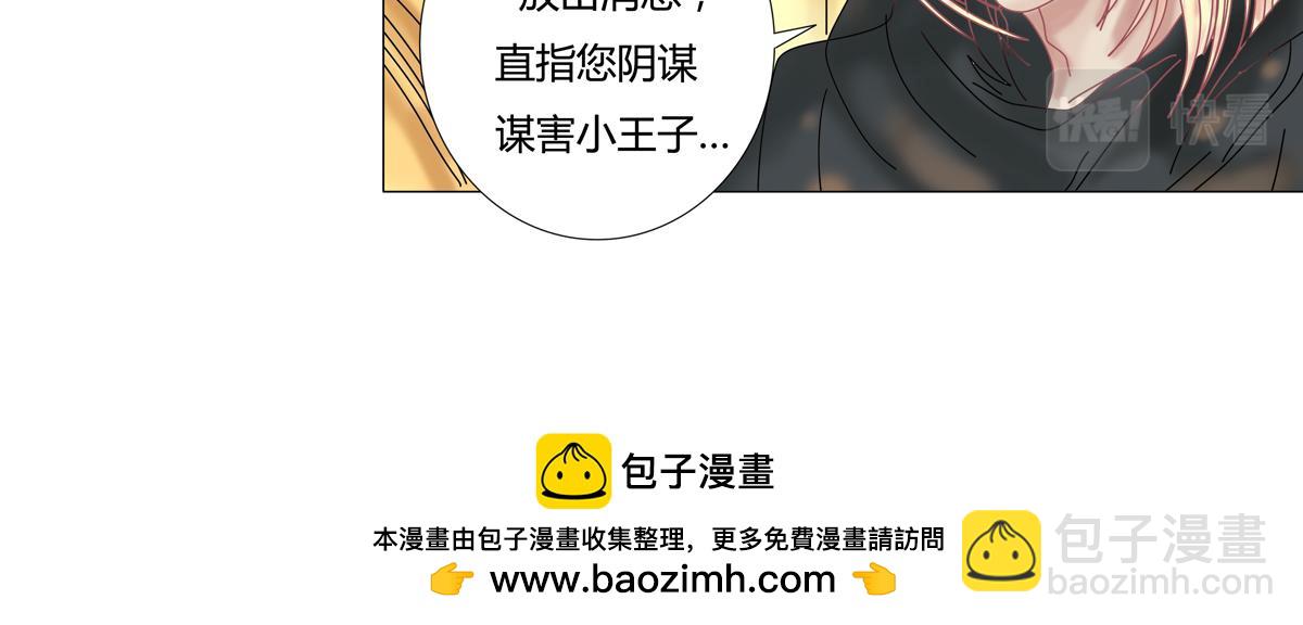 星影 - 第十四章 反擊二 - 2