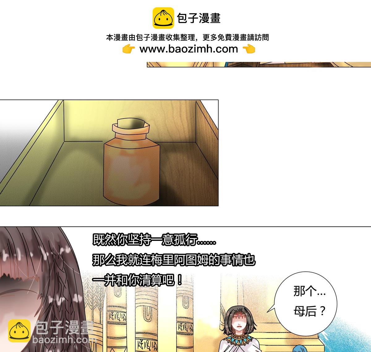 星影 - 第十四章 反擊二 - 2