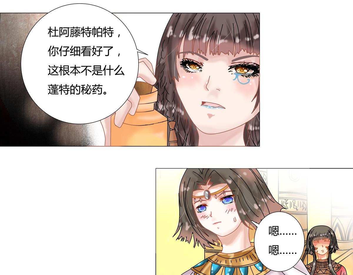 星影 - 第十四章 反擊二 - 4