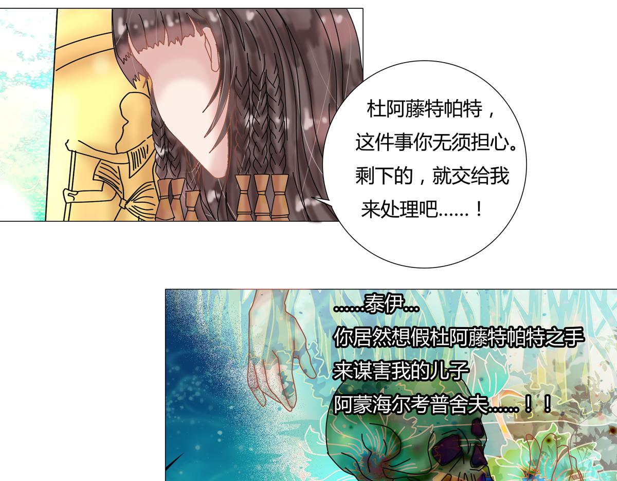 星影 - 第十四章 反擊二 - 4