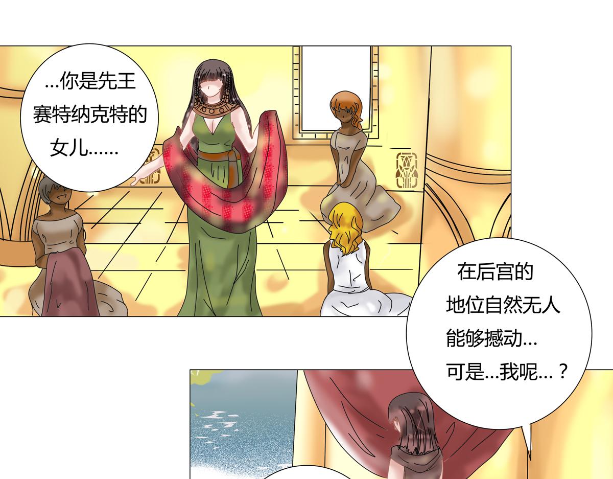 星影 - 第十四章 反擊四 - 1